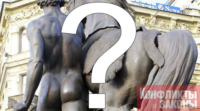 Фотоколлаж «Конфликты и законы» anichkov most