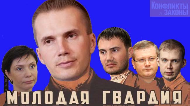 Фотоколлаж «Конфликты и законы» mg gop