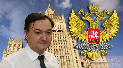 Фотоколлаж k-z.com.ua otvet akt magnitskogo