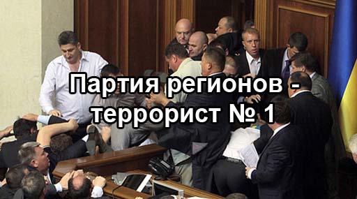 Фотоколлаж «Конфликты и законы» terrorist 1