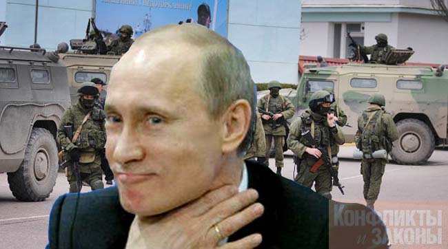 Фотоколлаж «Конфликты и законы» krimu mir