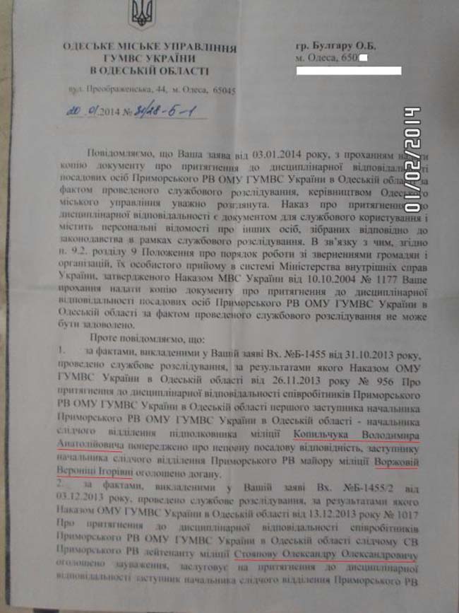 Фото job-sbu.org langeron2