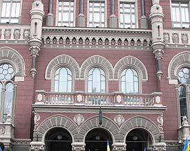 НБУ. Фото «Конфлікти і закони»