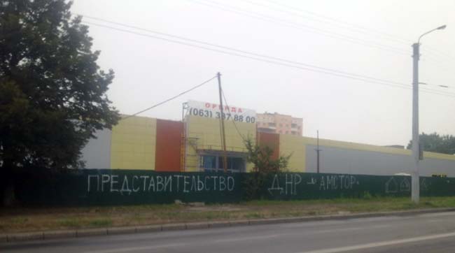 Фото pohlyad.com lviv dnr