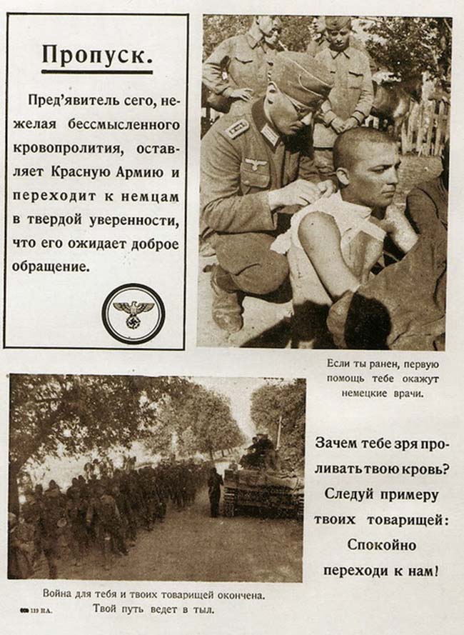 Фото из свободных источников propaganda6